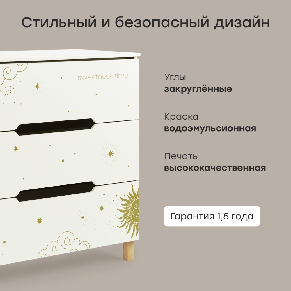Happy Baby Комод с пеленальным столом FIOKI, молочный