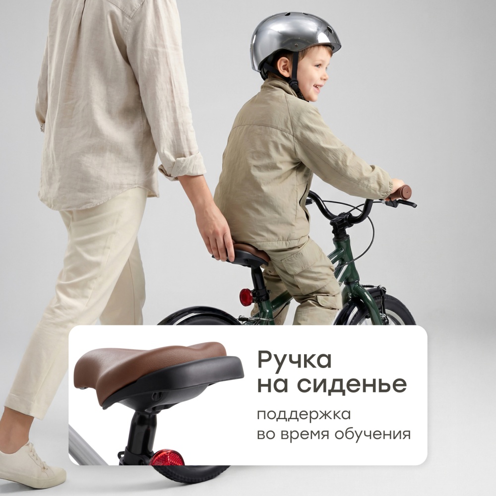 Happy Baby Велосипед детский VELARIS 14" («ВЕЛАРИС 14"»), темно-зеленый / dark green