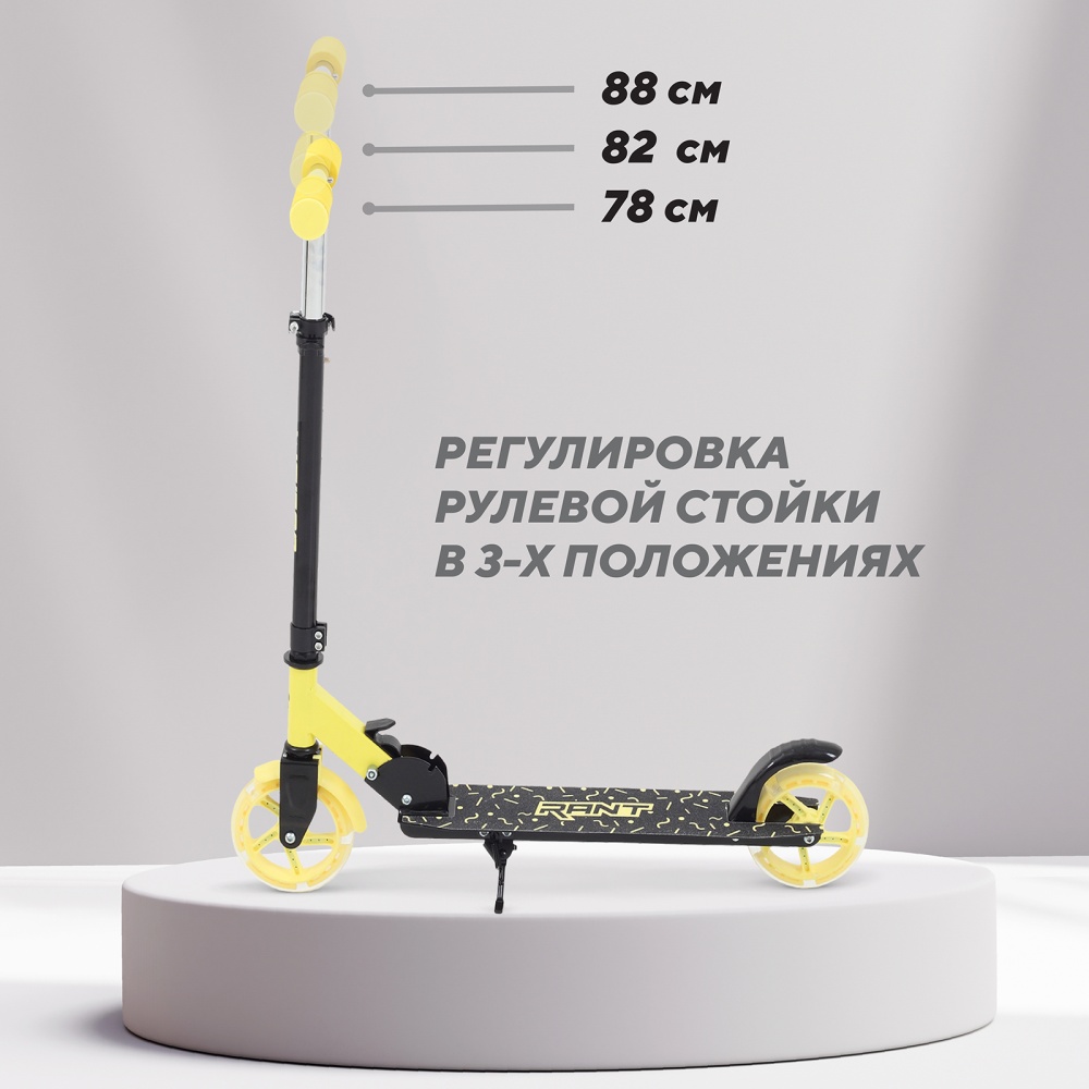 Самокат 2-х колесный RANT "Colibri" Yellow