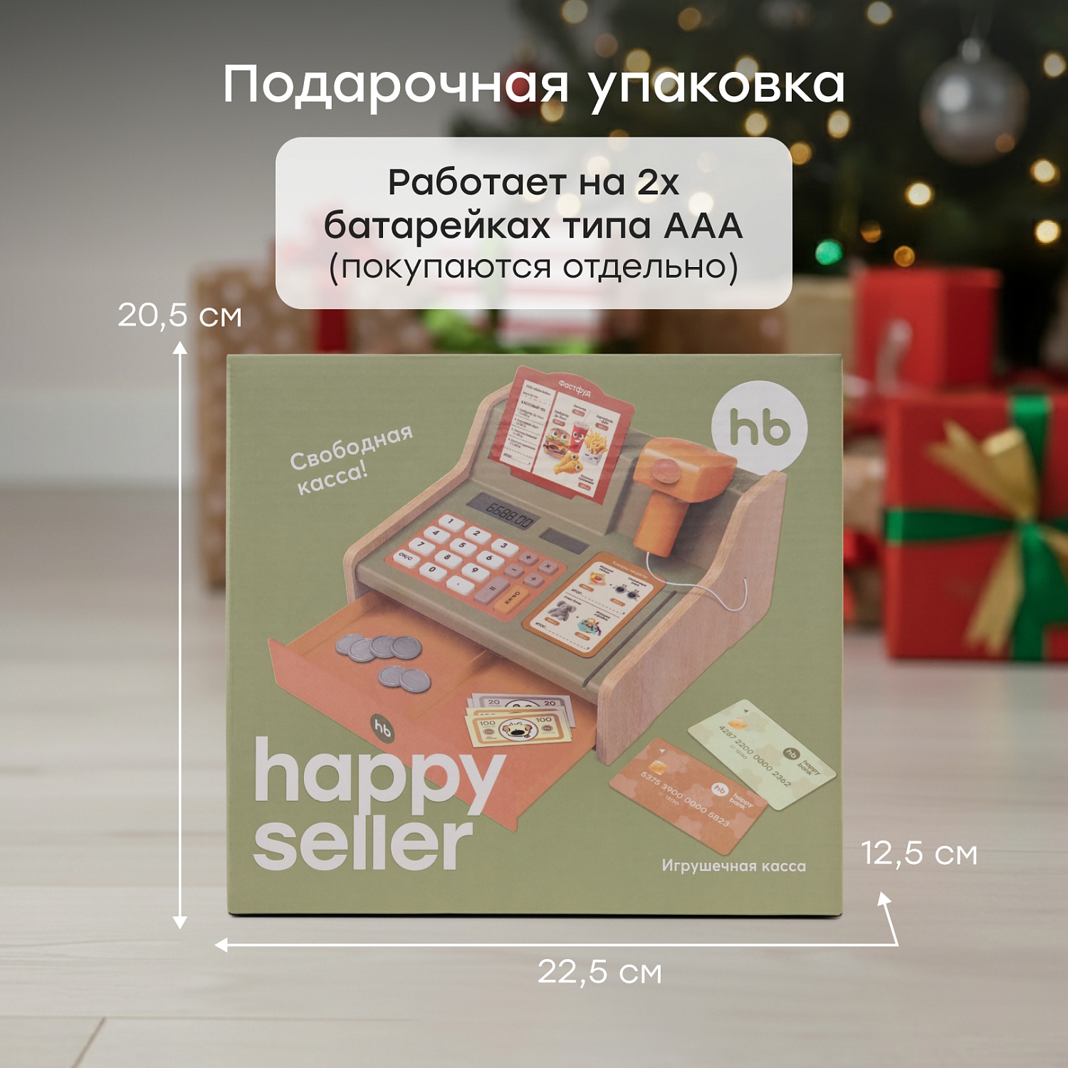 Happy Baby Касса игровая HAPPY SELLER «ХЭППИ СЕЛЛЕР», olive