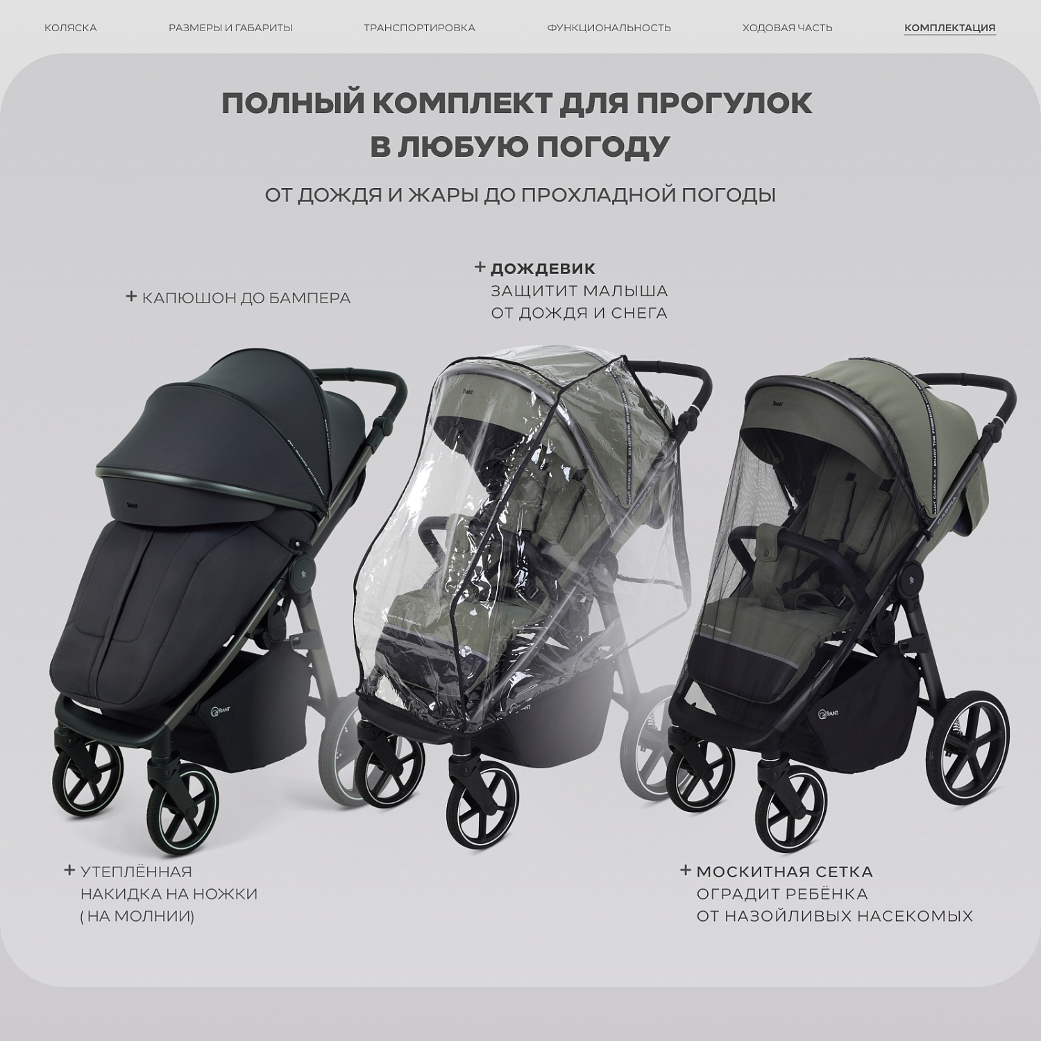 Коляска детская RANT "CASPIA soft" RA100 Graphite (2026)