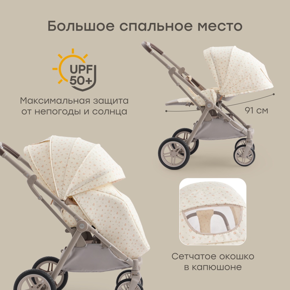 Happy Baby Коляска прогулочная LUNA 360, beige (flowers) nova