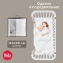 Happy Baby Набор: одеяло и пододеяльник, молочный / milk