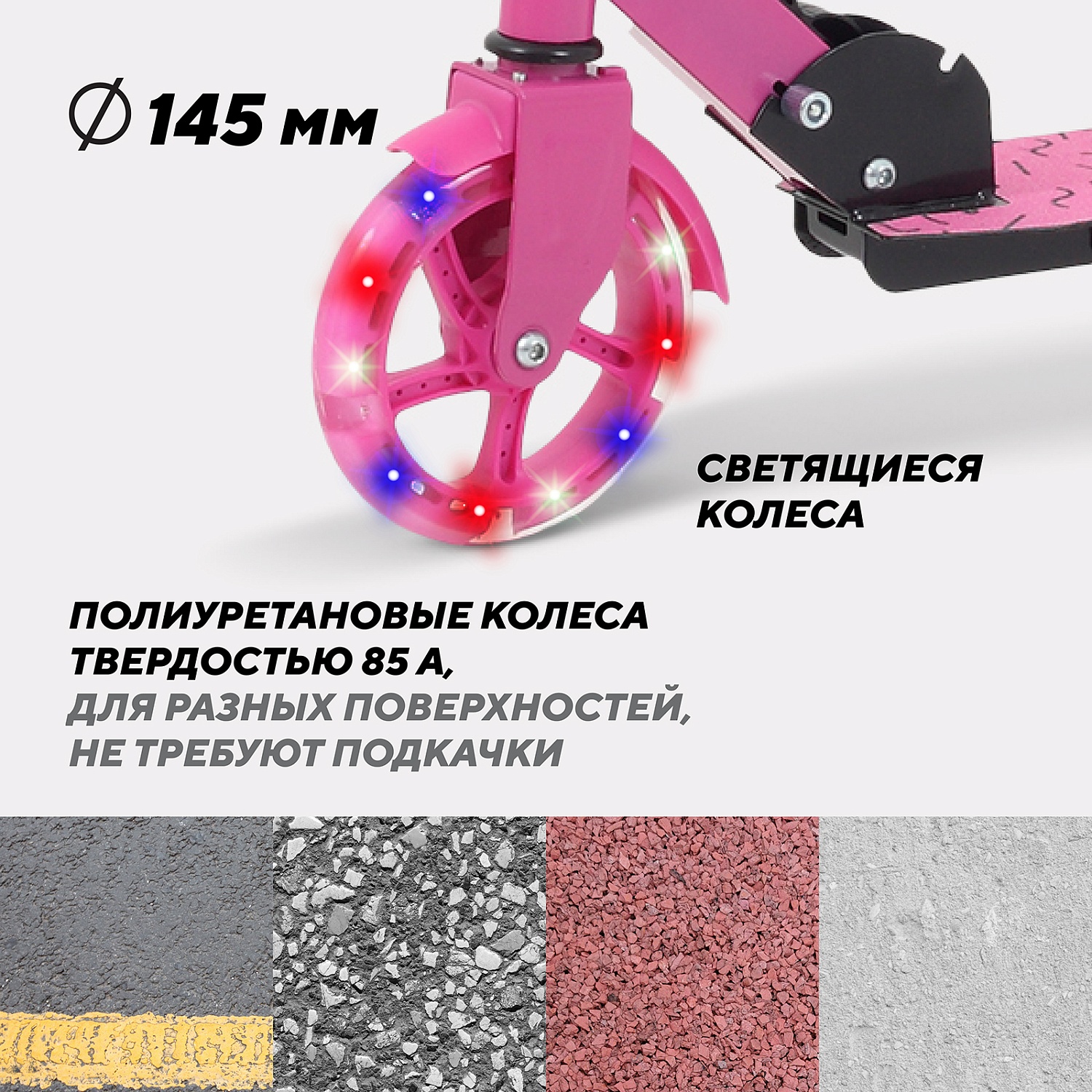 Самокат 2-х колесный RANT "Colibri" Pink