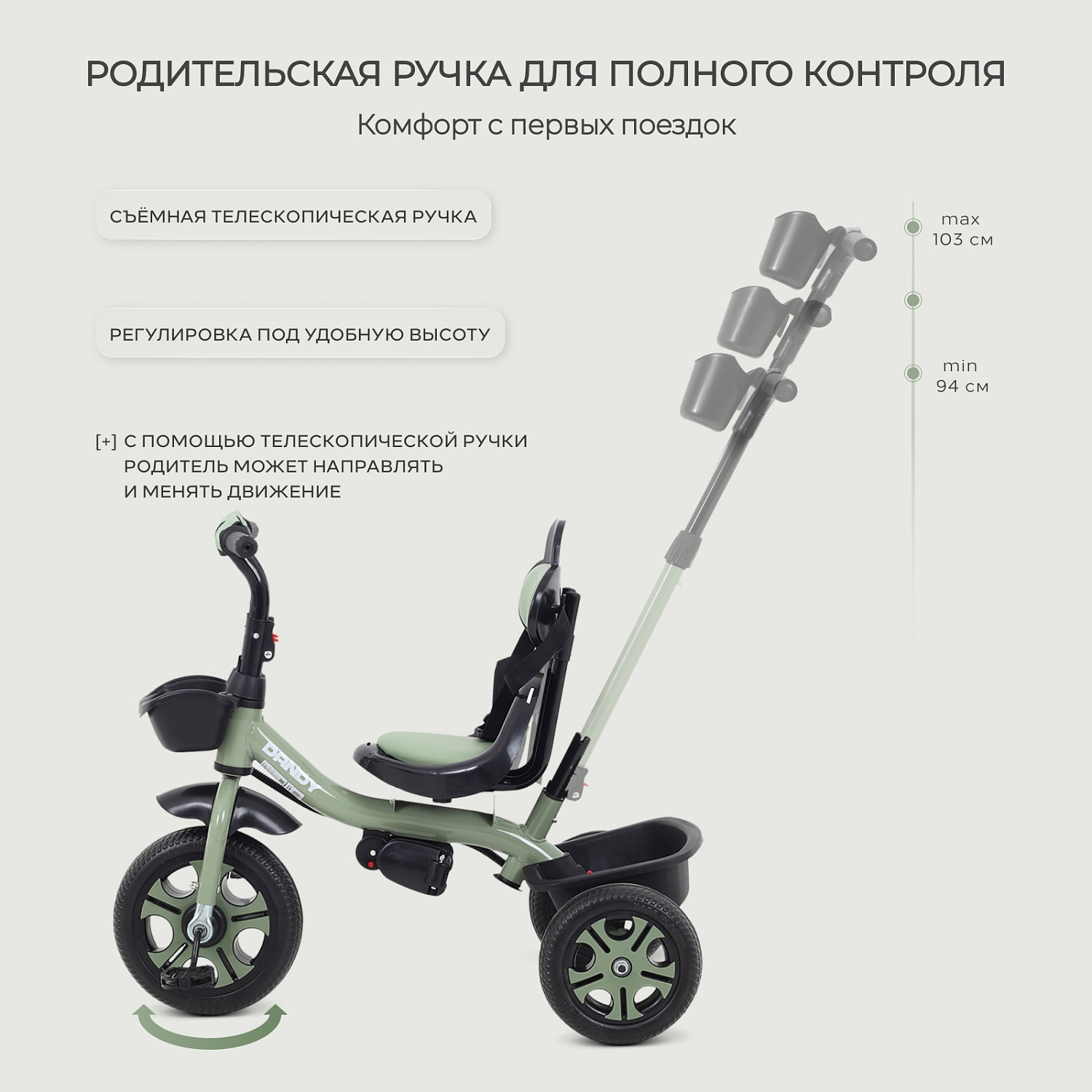 Детский трехколесный велосипед RANT basic RB252 "DANDY" (Green)