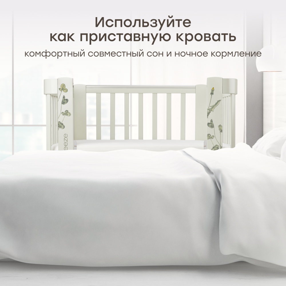 Happy Baby Кроватка-трансформер MOMMY LOVE, шалфей