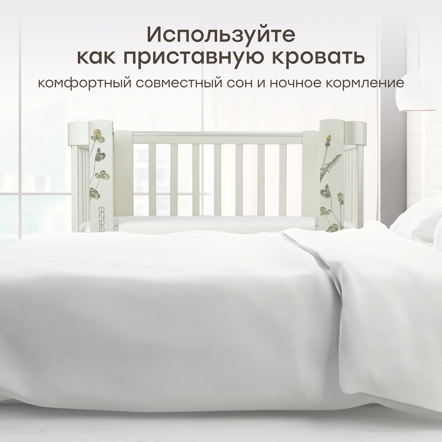 Happy Baby Кроватка-трансформер MOMMY LOVE, шалфей