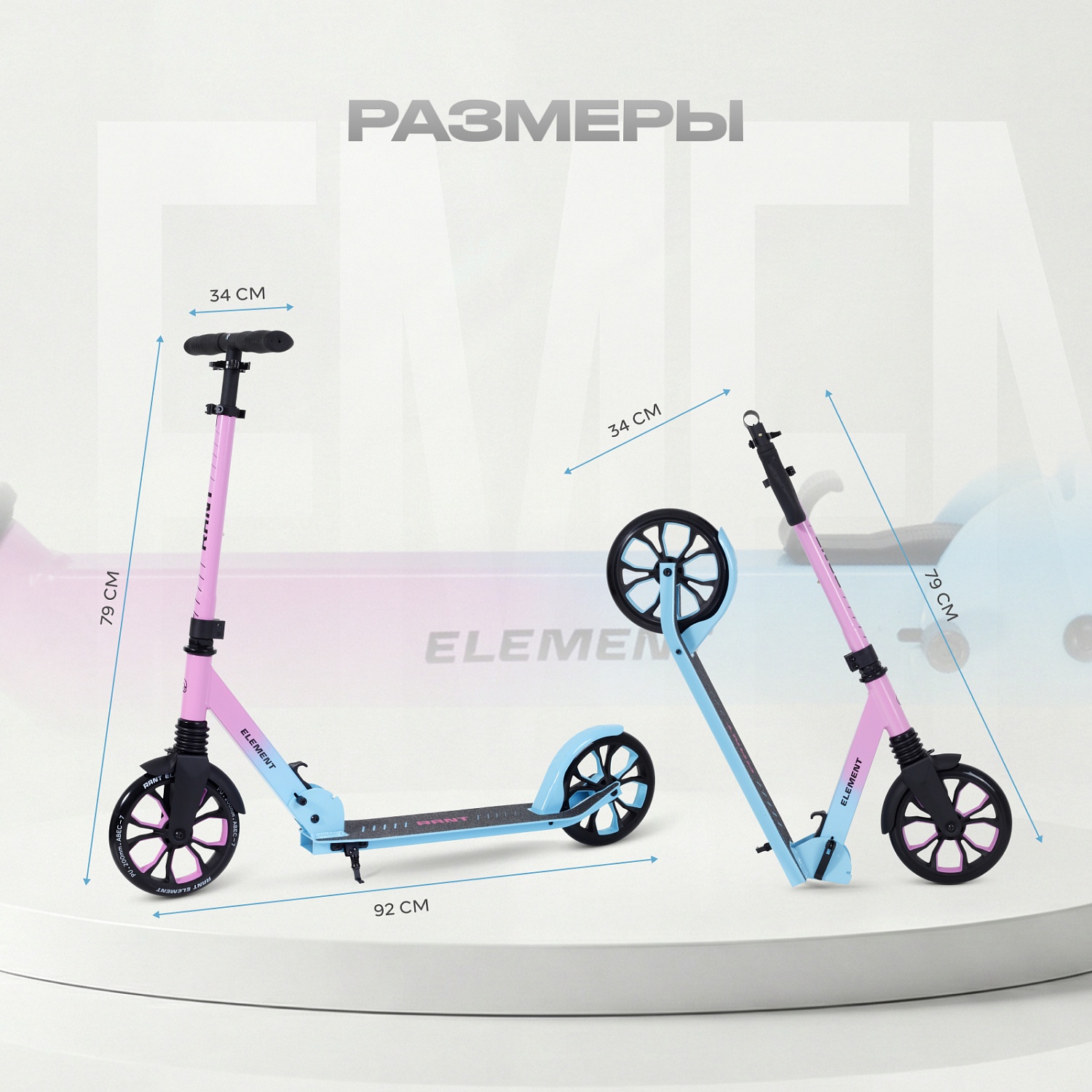 Самокат 2-х колесный RANT "Element PRO" Blue Pink