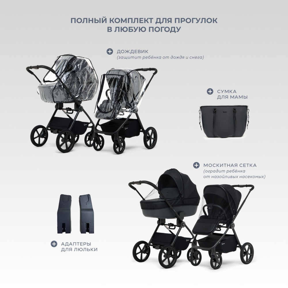Коляска детская RANT "TEO soft" (2в1) RA121 Graphite