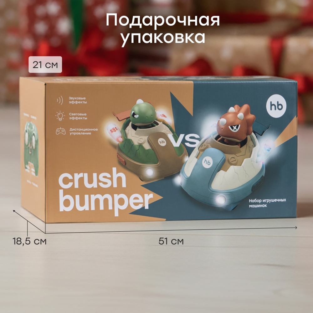 Happy Baby Набор игрушечных машинок CRUSH BUMP «КРАШ БАМПЕР», brown&blue
