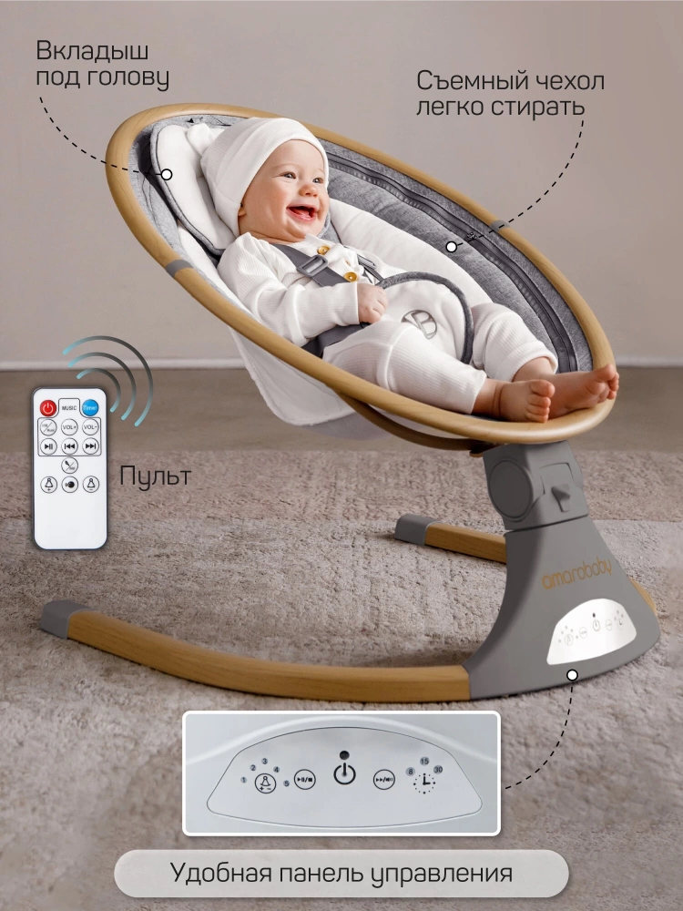 Качели электронные детские AMAROBABY ERGO SWING, серый