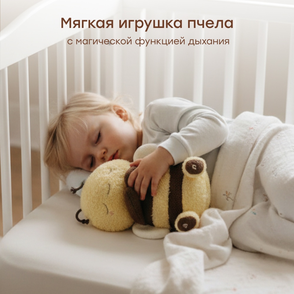 Happy Baby Игрушка мягкая SLEEPY BEE «СЛИПИ БИ», yellow