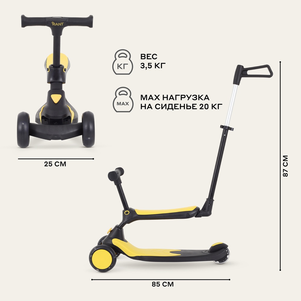 Самокат трехколесный RB100 "Rider" Plus со светящимися колесами (Black-Yellow)
