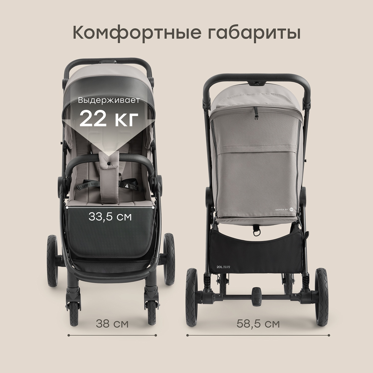 Happy Baby Коляска прогулочная SENSA, grey nova