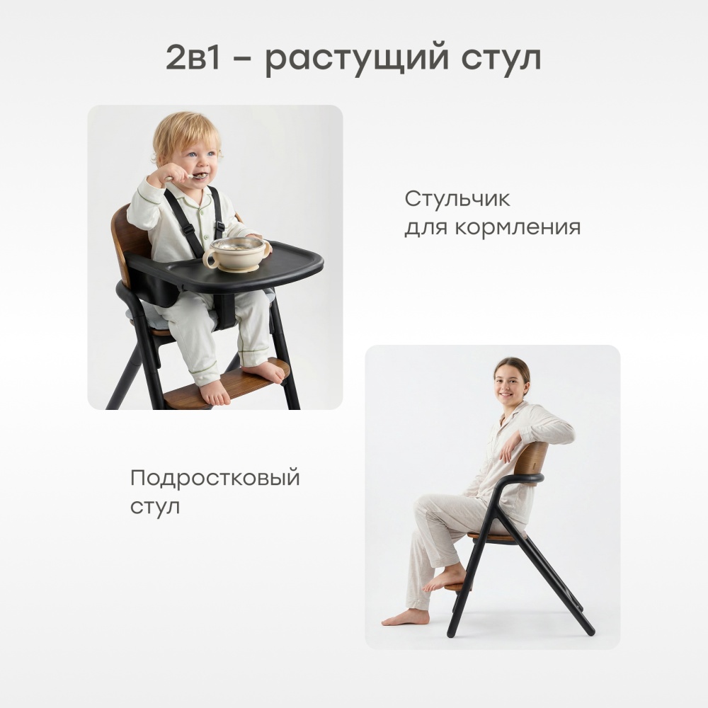 Happy Baby Стул для кормления VINCENT, черный / black