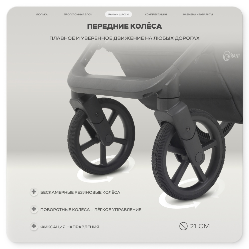 Коляска детская RANT "GARDA" (2в1) RA114 Black