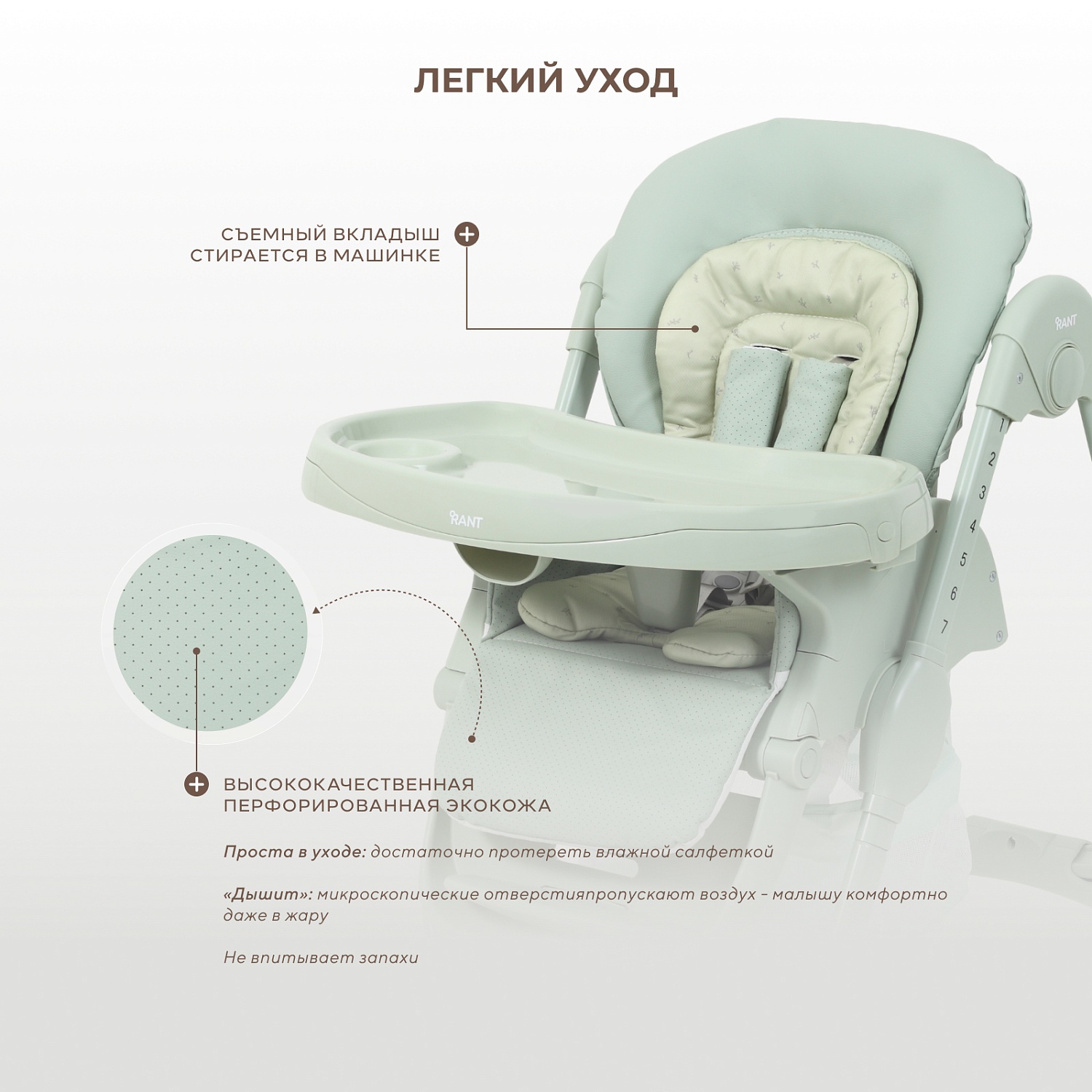 Стульчик для кормления "CAFE" RH300 Green