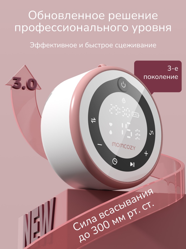 Momcozy Портативный электрический молокоотсос BP137 (серия V1 Pro), 2 шт. 