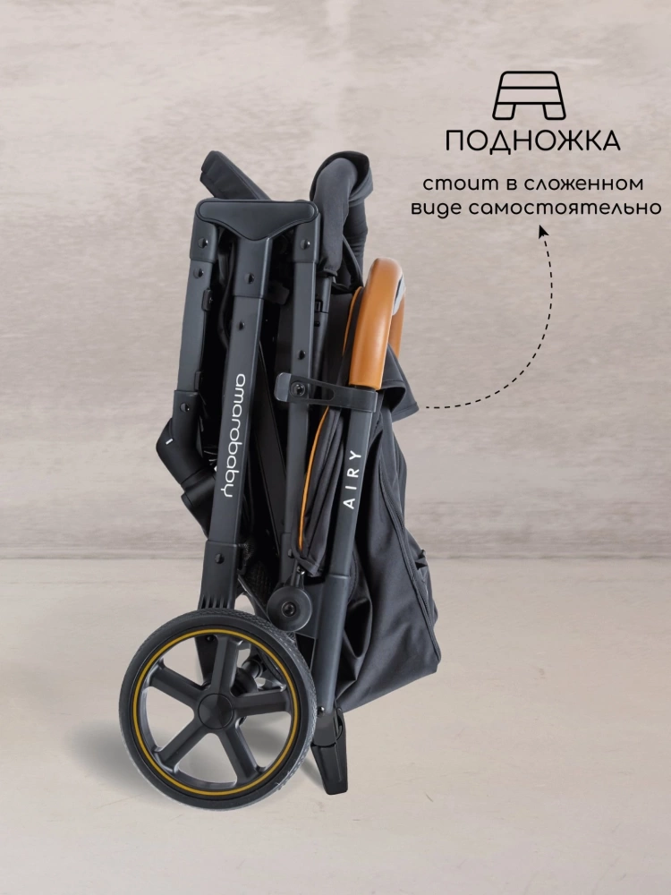 Коляска прогулочная Amarobaby, Airy, чёрный