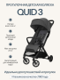 Прогулочная коляска Inglesina Quid 3 Orbital Grey