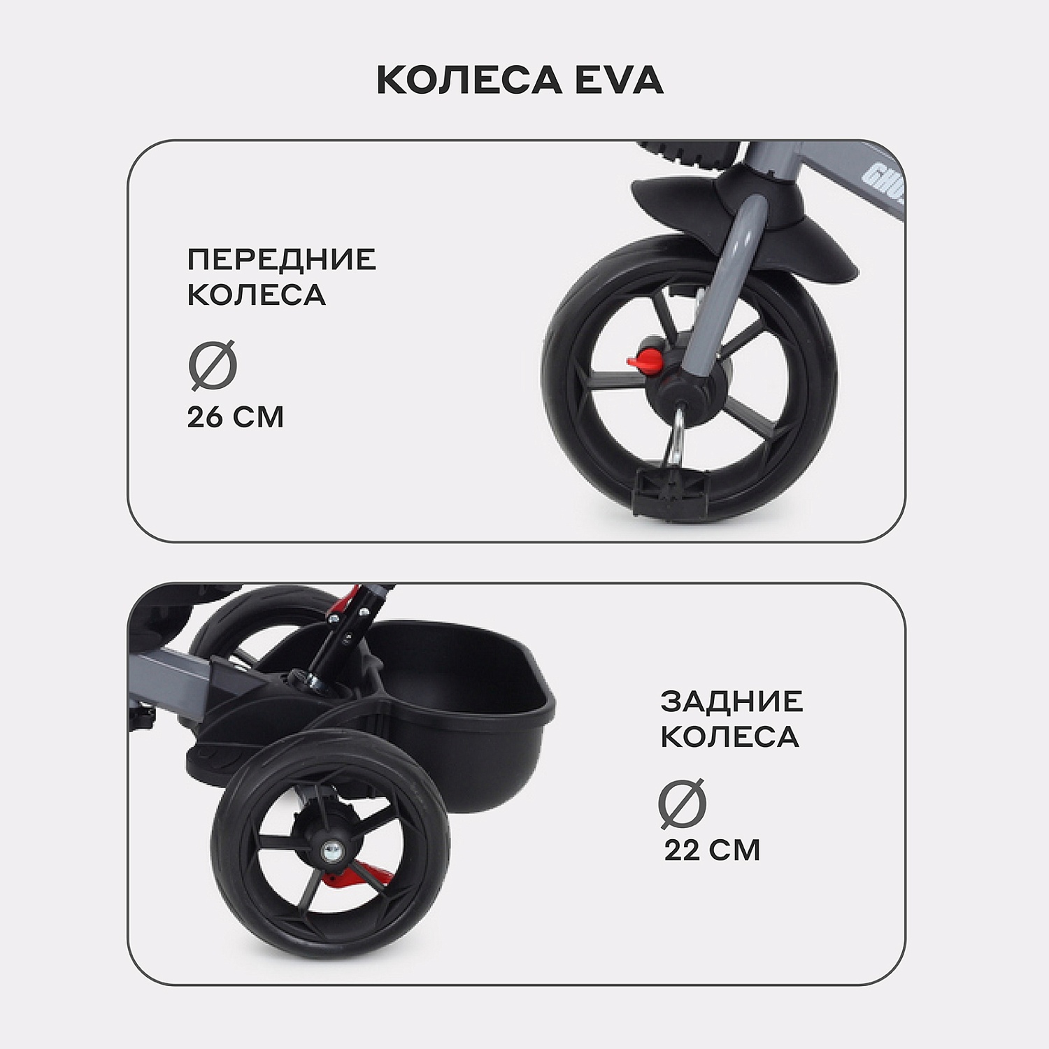 Детский трехколесный велосипед RANT basic RB250 "GHOST" (Grey)
