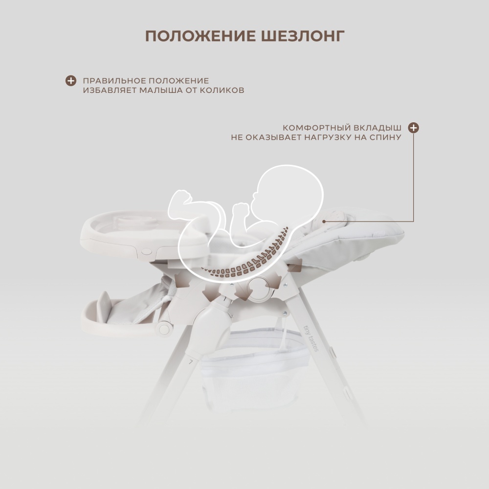 Стульчик для кормления "CAFE" RH300 Grey