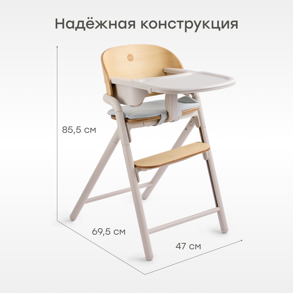Happy Baby Стул для кормления VINCENT, песочный / sand