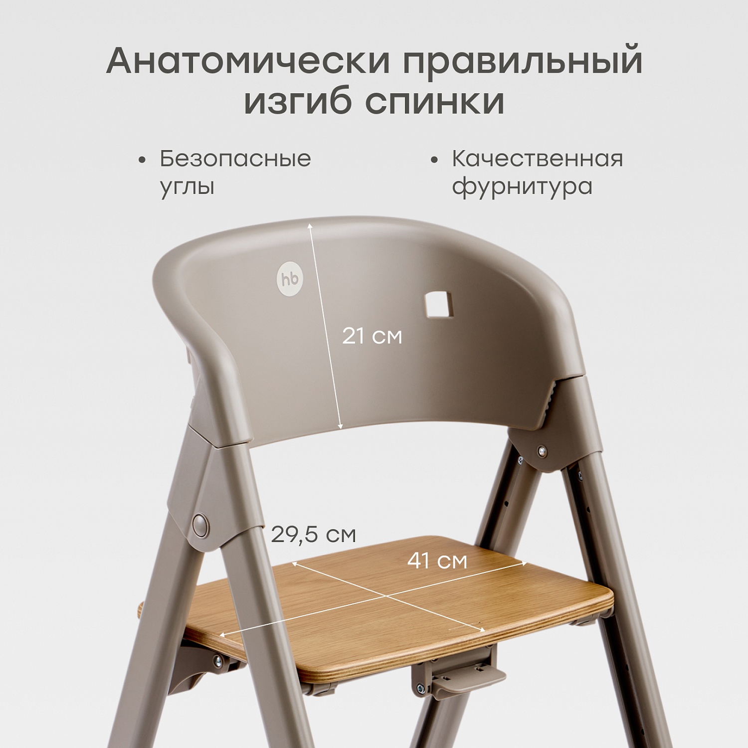 Happy Baby Стул для кормления DORIAN, серый / grey