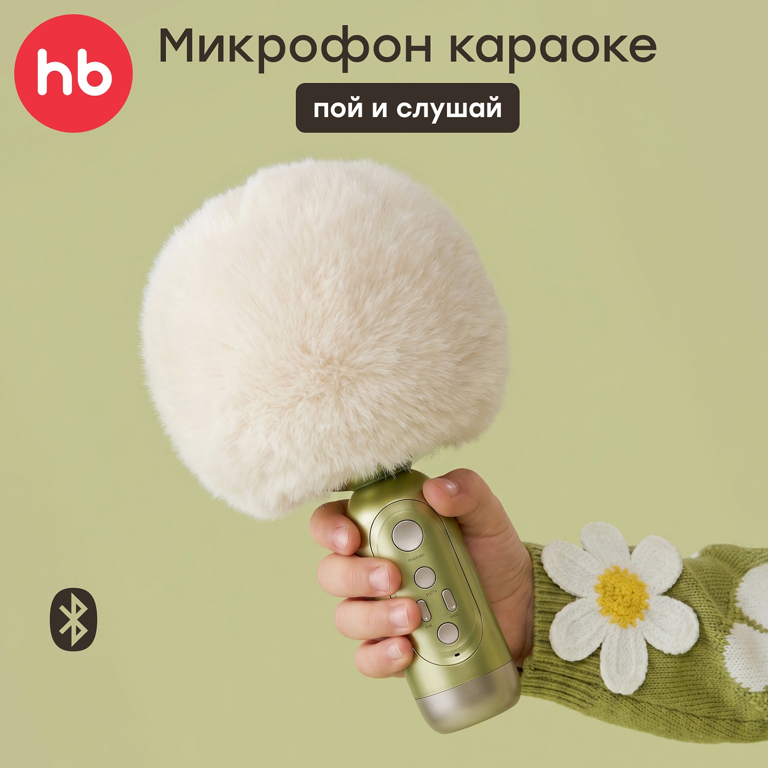 Happy Baby Микрофон FLUFFY MIC «ФЛАФИ МИК», оливковый / olive