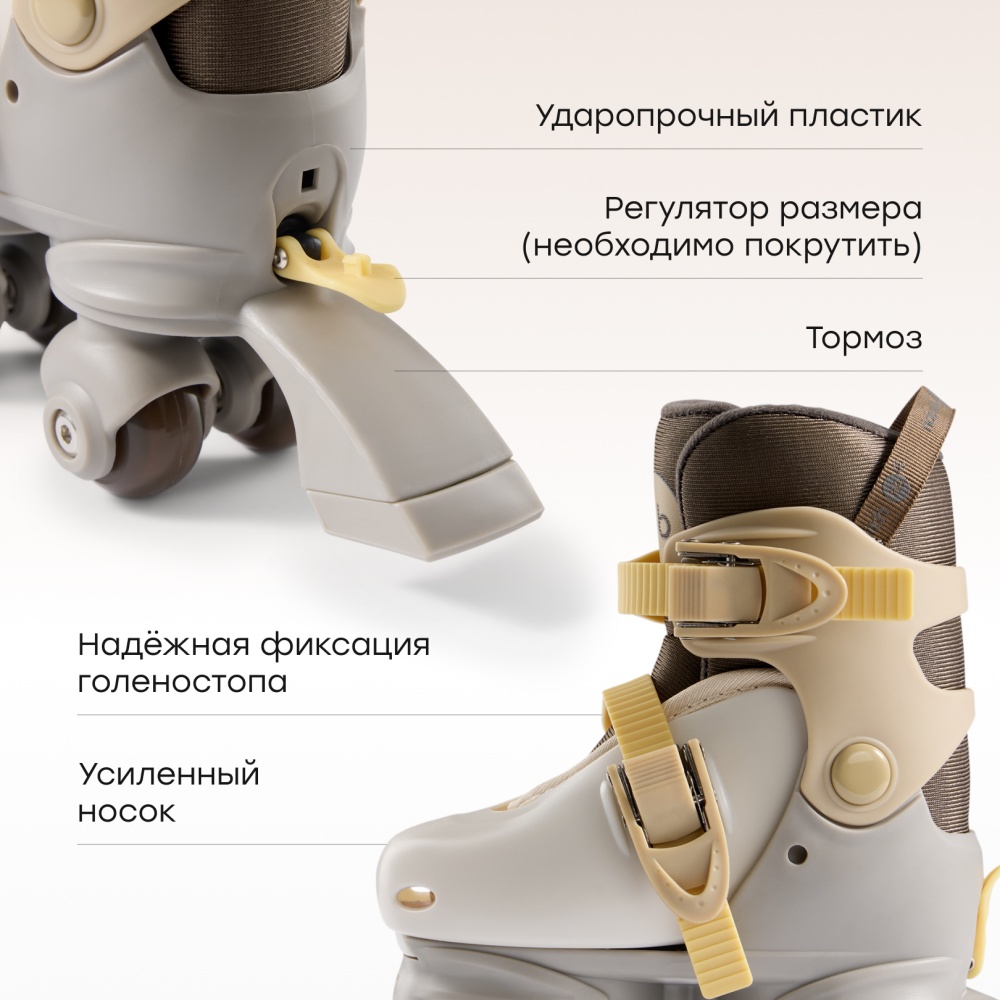 Happy Baby Раздвижные роликовые коньки детские VIBERS «ВАЙБЕРС», grey & brown, XS (27 - 30)