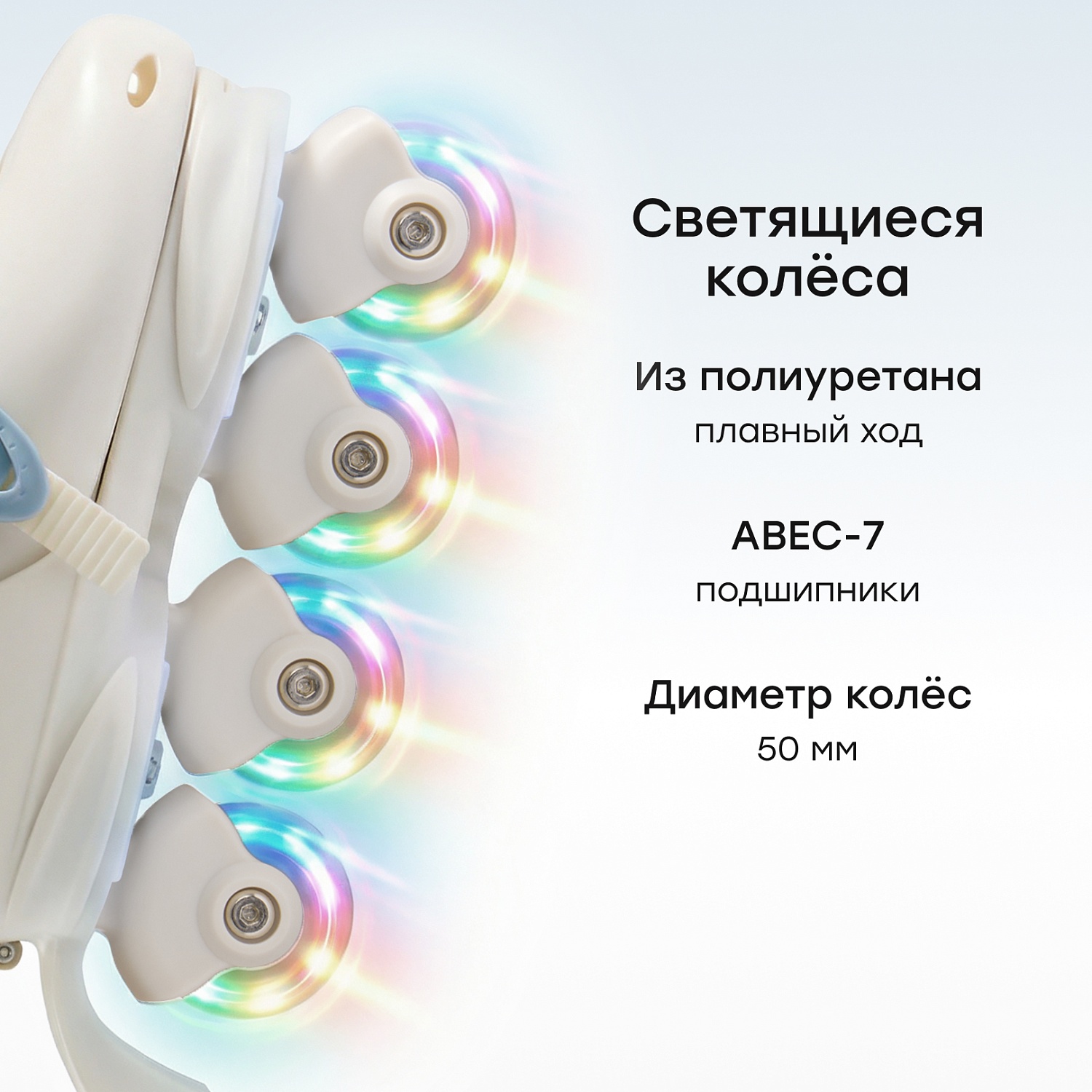 Happy Baby Раздвижные роликовые коньки детские VIBERS «ВАЙБЕРС», light blue & beige, S (31 - 34)