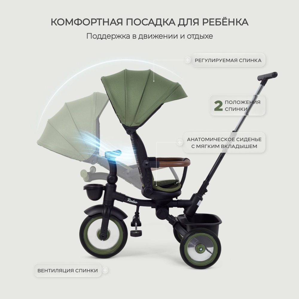 Детский трехколесный велосипед MOWBaby MC053 "RODEO" (Olive)