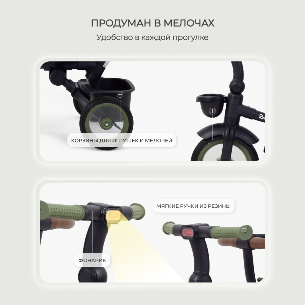 Детский трехколесный велосипед MOWBaby MC053 "RODEO" (Olive)