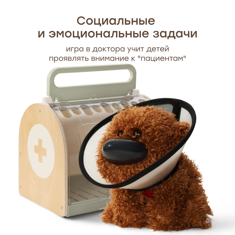 Happy Baby Интерактивная игрушка собачка CLINIC ZOO «КЛИНИК ЗУ», коричневый / brown