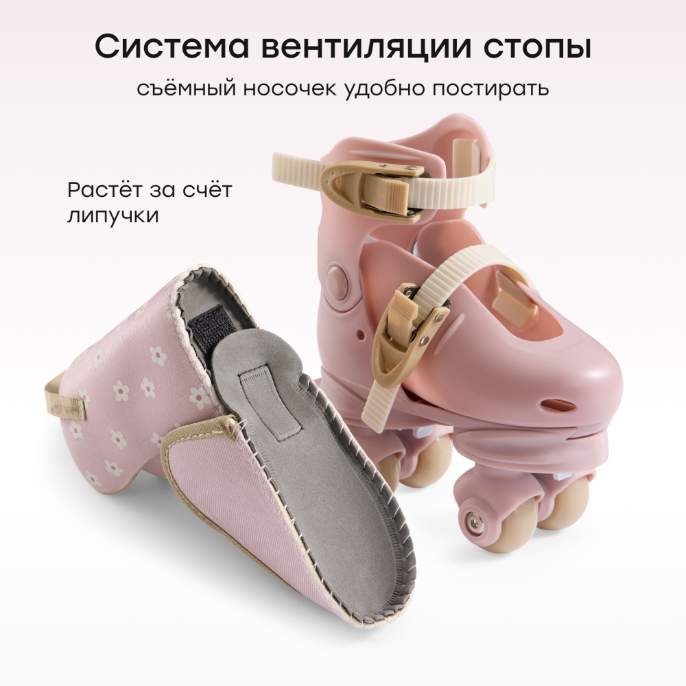 Happy Baby Раздвижные роликовые коньки детские VIBERS «ВАЙБЕРС», pink & flowers, XS (27 - 30)