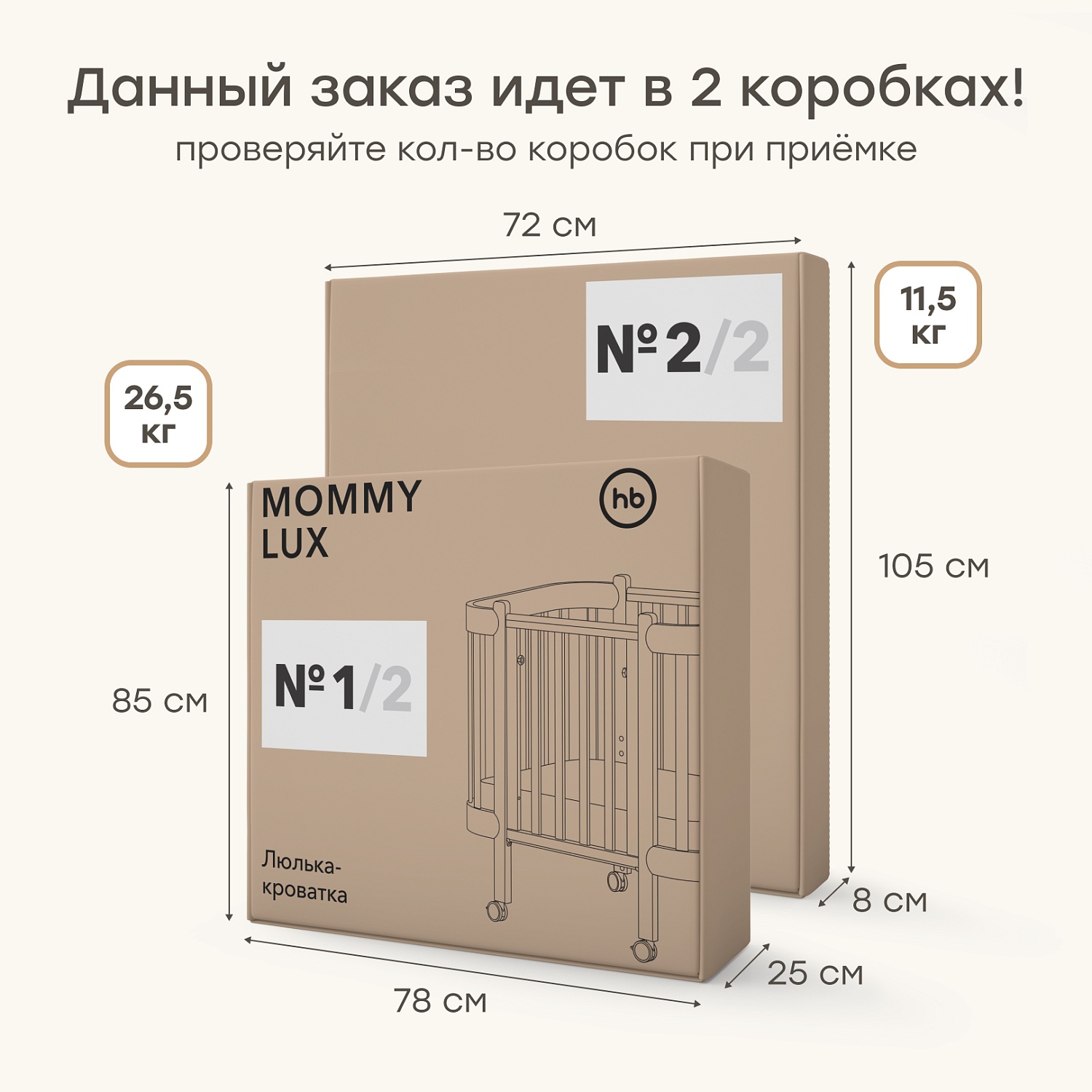 Happy Baby Кроватка-трансформер MOMMY LUX, white