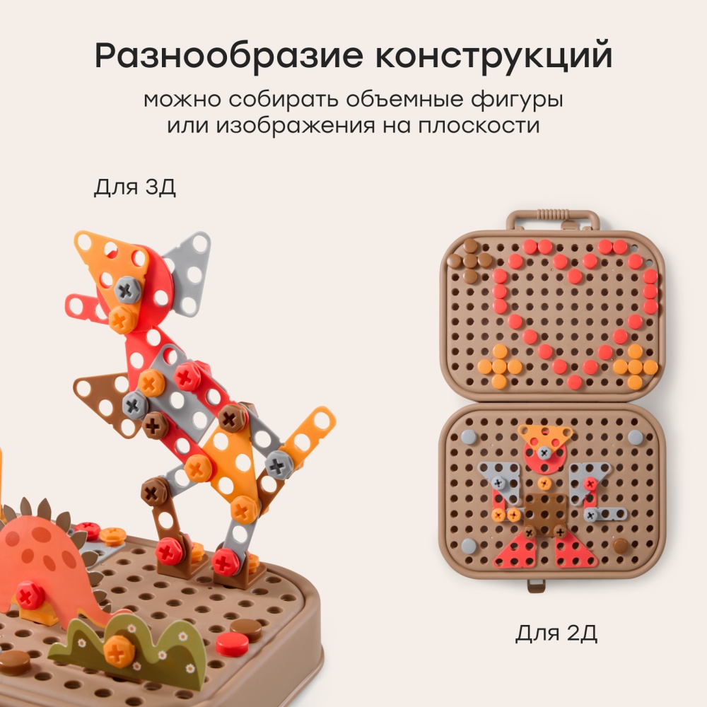 Happy Baby Конструктор игрушка DINO TOOL KIT «ДИНО ТУЛ КИТ», brown
