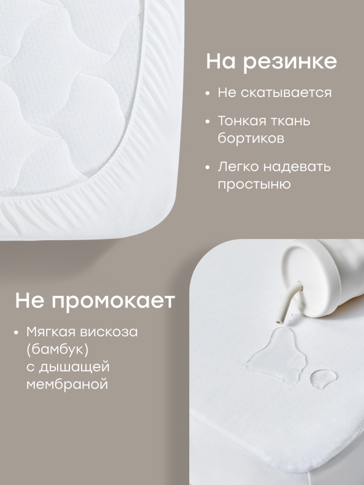 Happy Baby Набор: наматрасник детский (140x70 см), 2 шт., белый / white