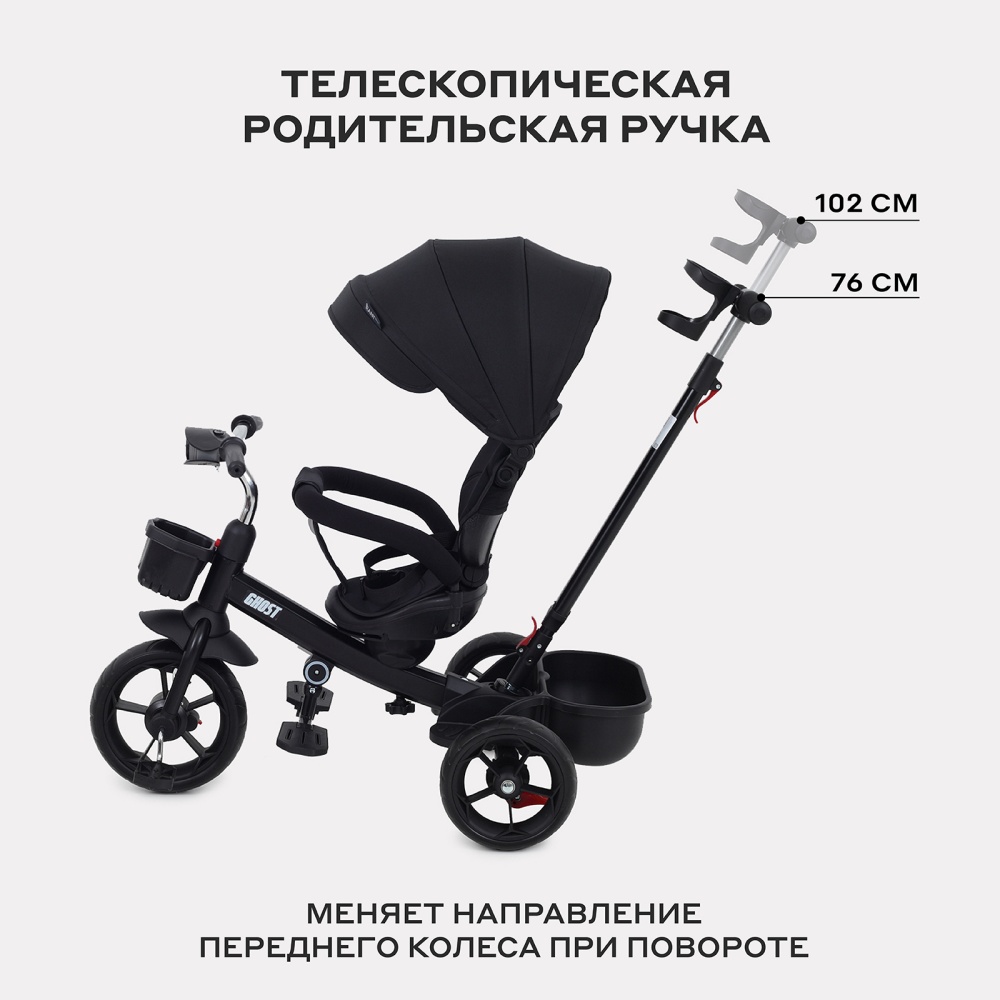 Детский трехколесный велосипед RANT basic RB250 "GHOST" (Black)