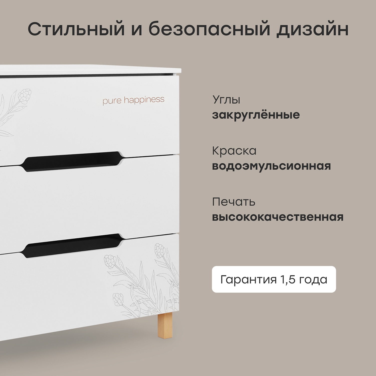 Happy Baby Комод с пеленальным столом FIOKI, белый