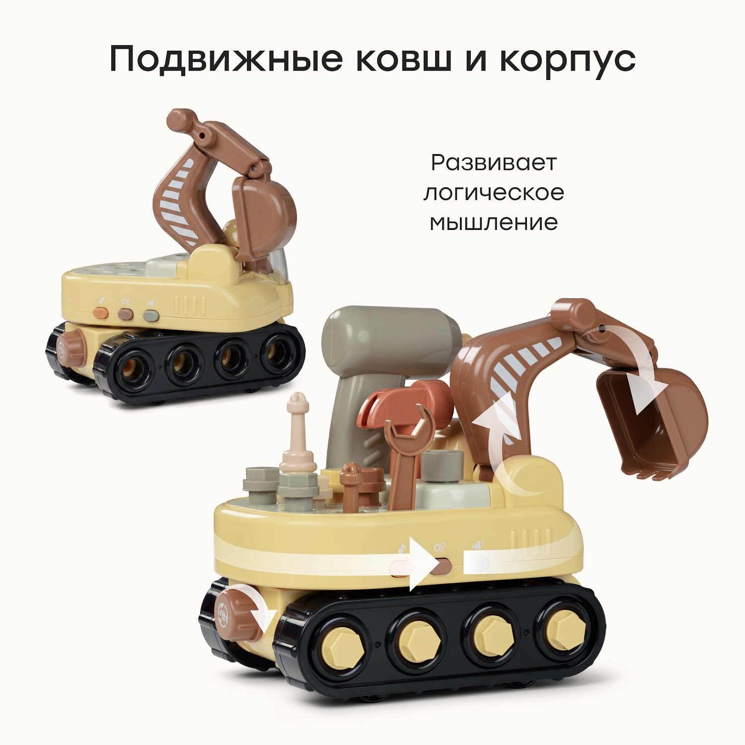 Happy Baby Игрушечный экскаватор конструктор HAPPY DIGGER «ХЭПИ ДИГЕР», yellow