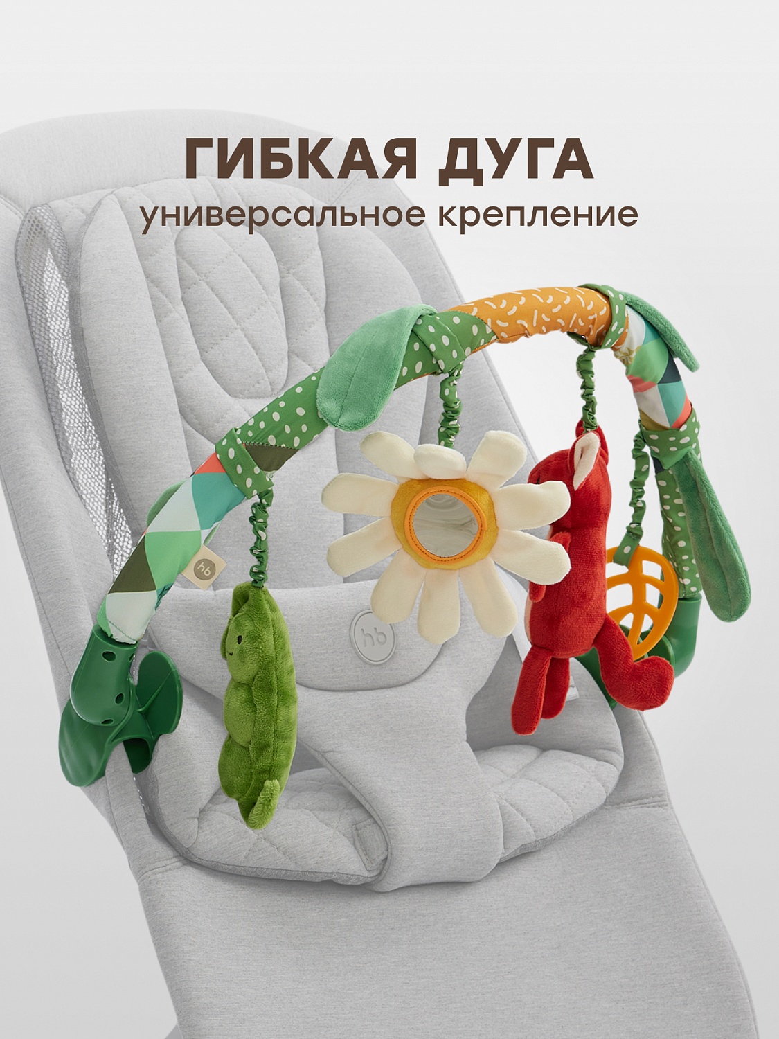 Happy Baby Дуга с игрушками ВЕСЁЛАЯ ГОРКА, green