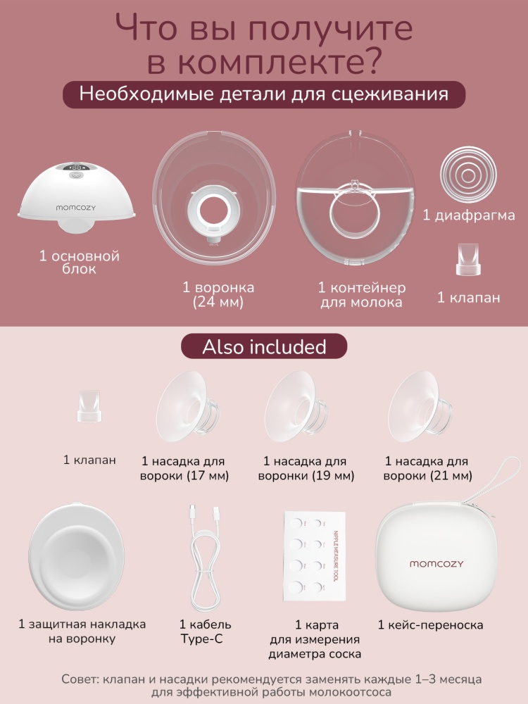 Momcozy Беспроводной портативный электрический молокоотсос M5, цвет серый 