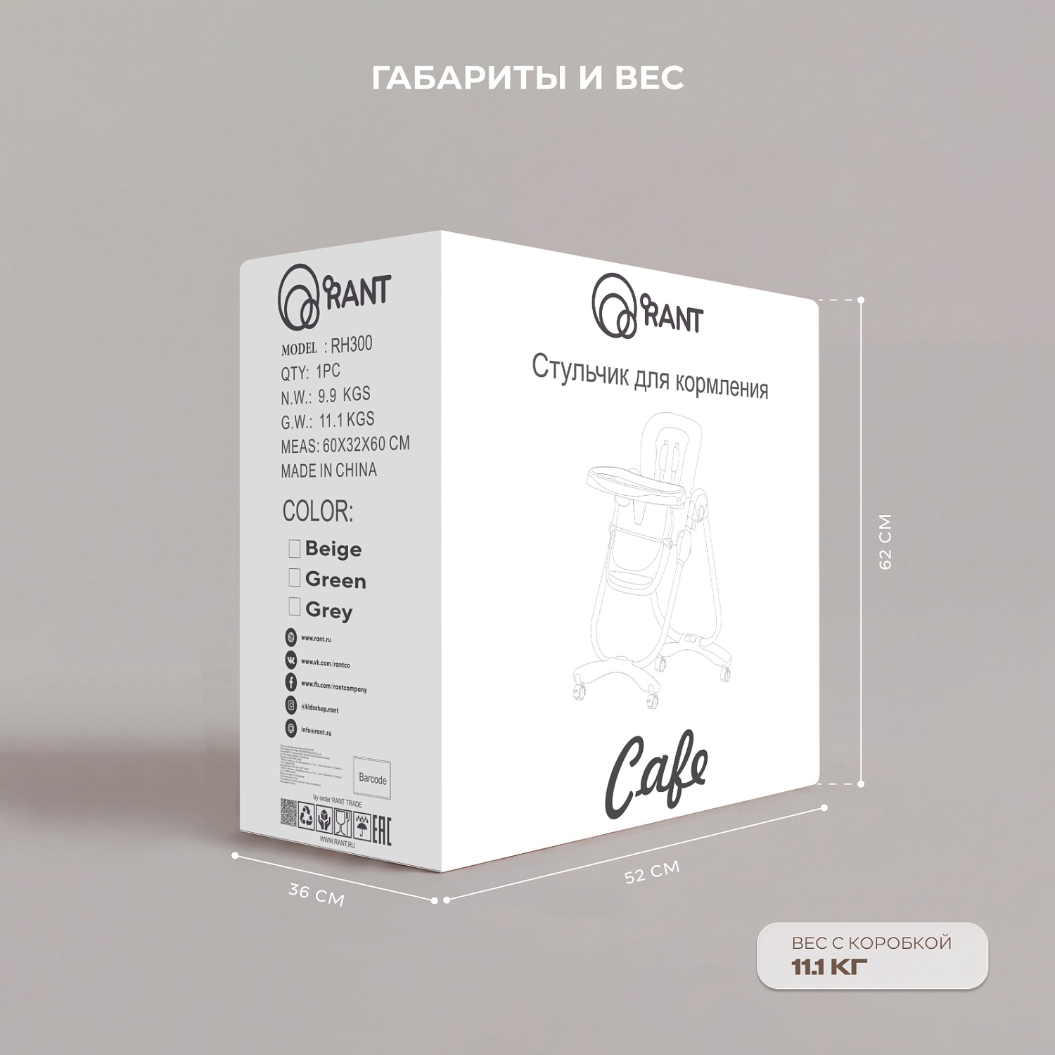 Стульчик для кормления "CAFE" RH300 Green