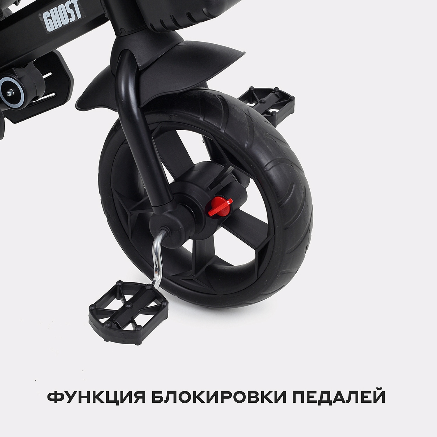 Детский трехколесный велосипед RANT basic RB250 "GHOST" (Black)