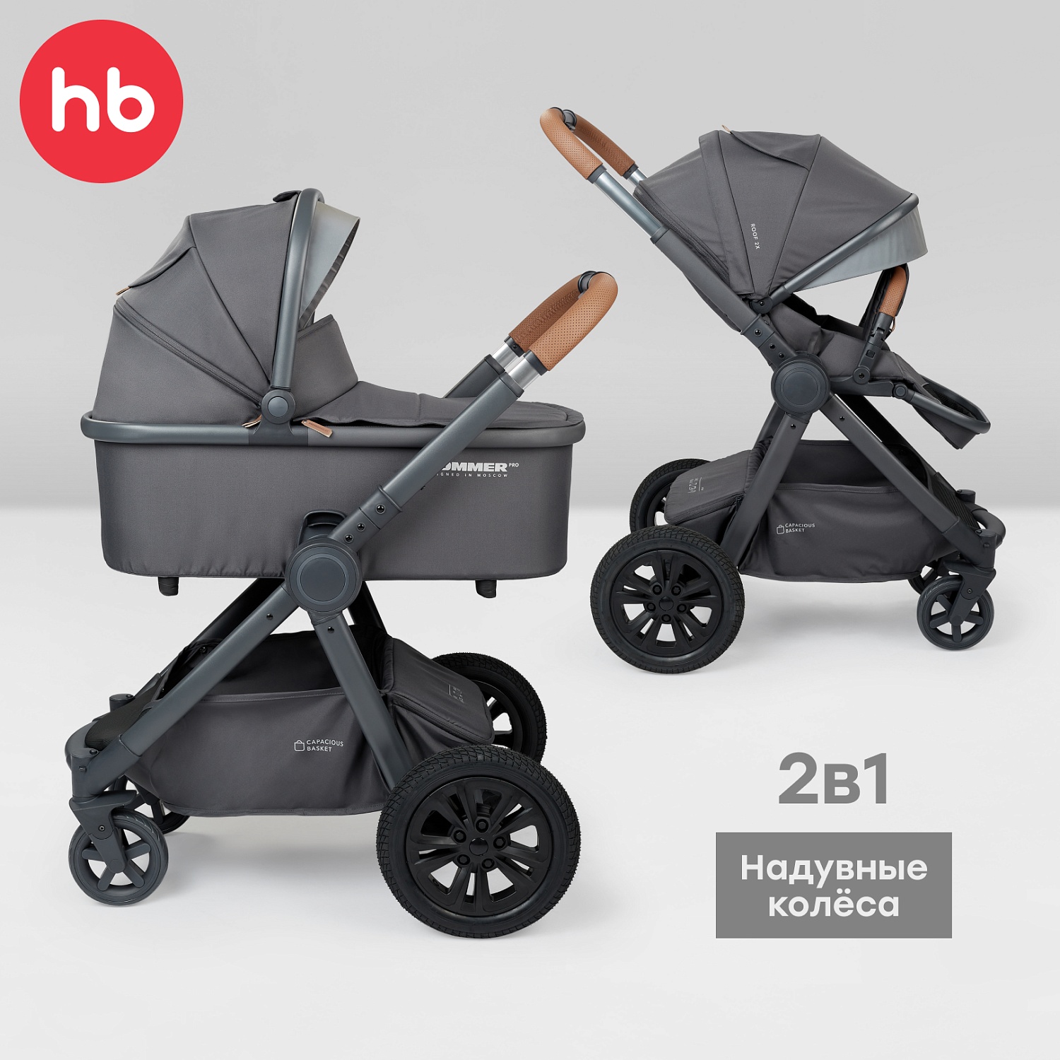 Happy Baby Коляска 2 в 1 MOMMER PRO, dark grey