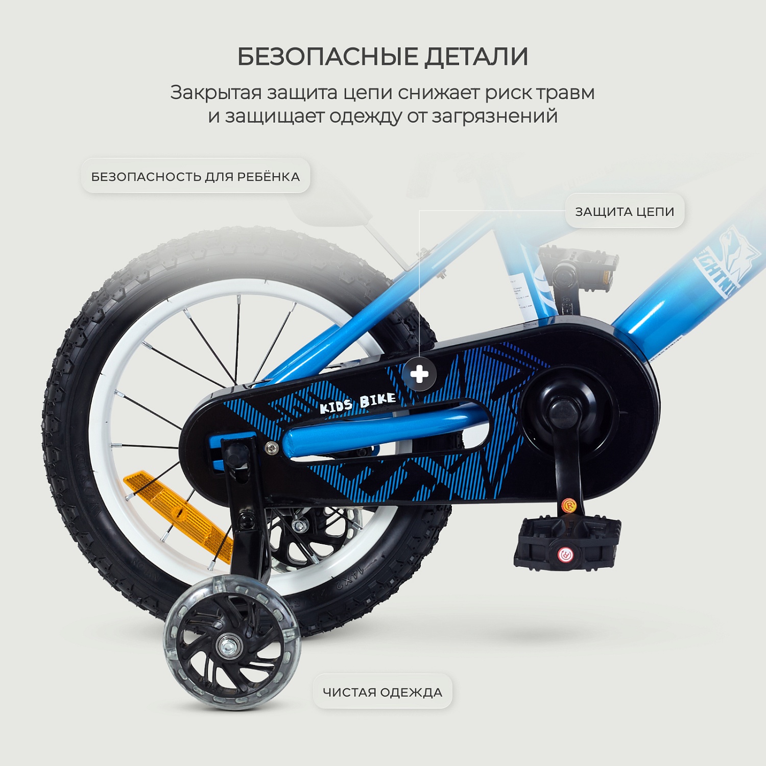 Велосипед 2-х колесный детский RANT "Sonic" Dark blue 14"