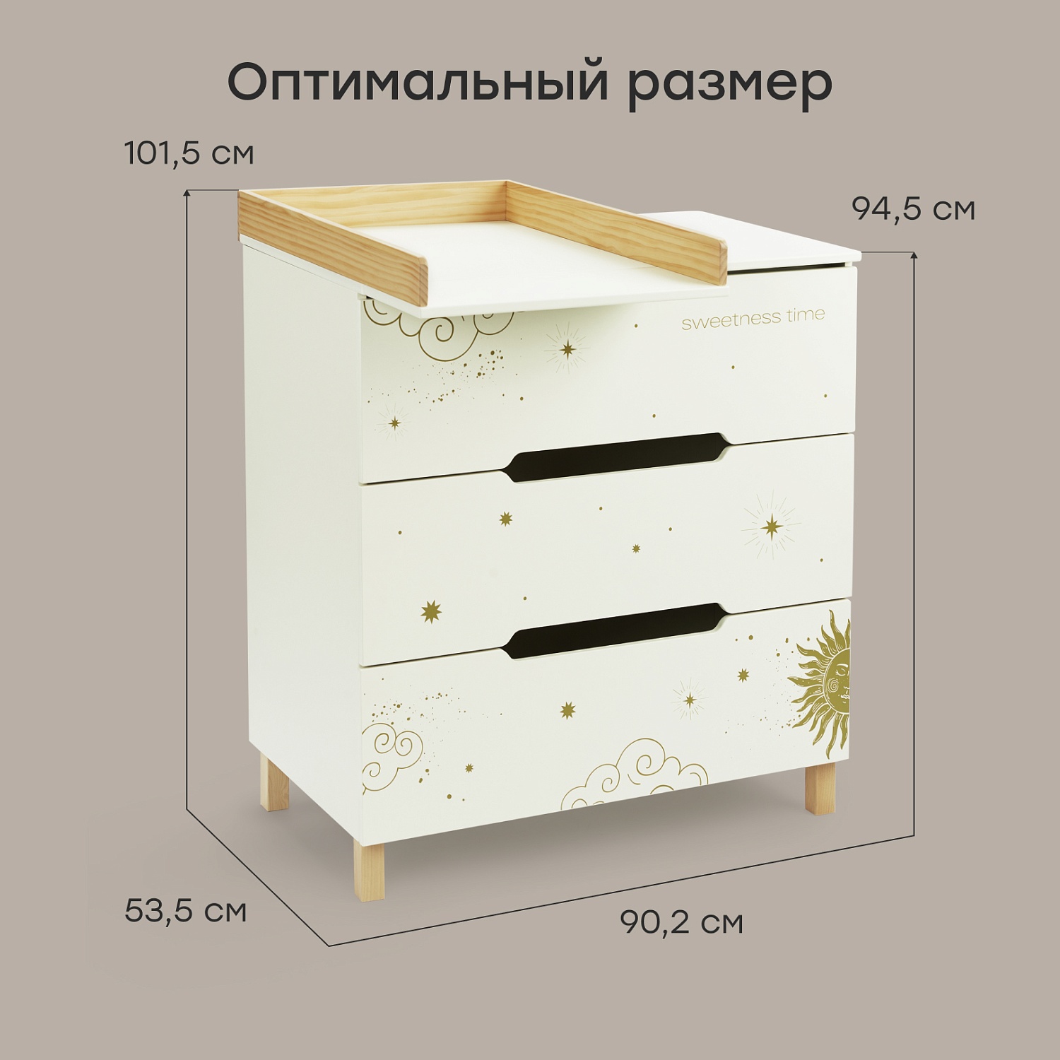 Happy Baby Комод с пеленальным столом FIOKI, молочный