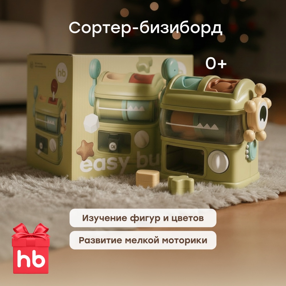 Happy Baby Игрушка развивающая EASY BUSY «ИЗИ БИЗИ», light green
