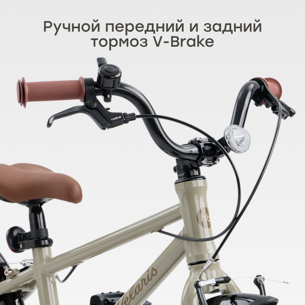 Happy Baby Велосипед детский VELARIS 16" («ВЕЛАРИС 16"»), песочный / sand